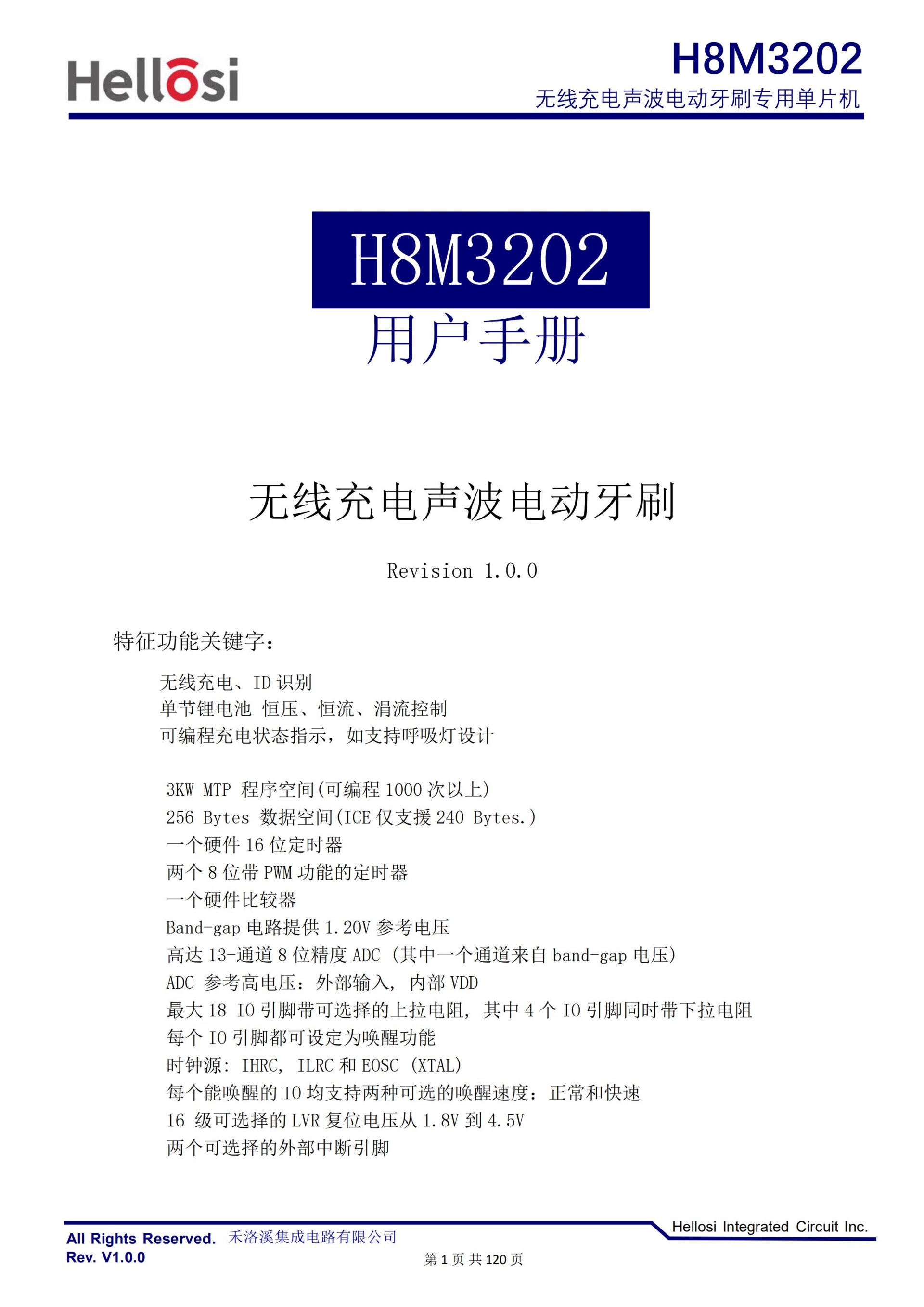 HLX_DS_H8M3202(CN)_A001_V1.00